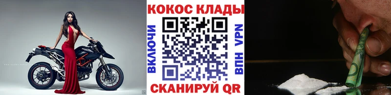 Cocaine 99%  Липки 