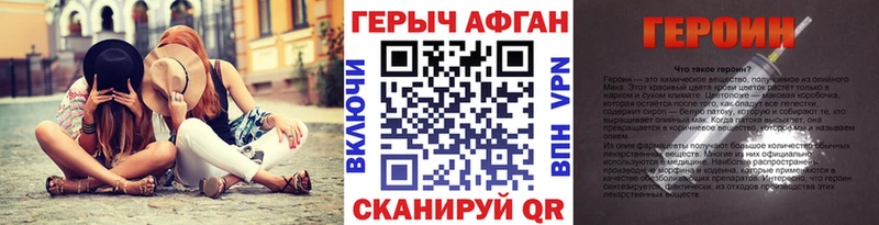 ГЕРОИН хмурый  Липки 