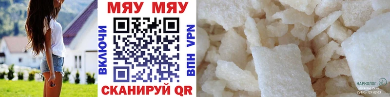 МЕФ mephedrone  Липки 