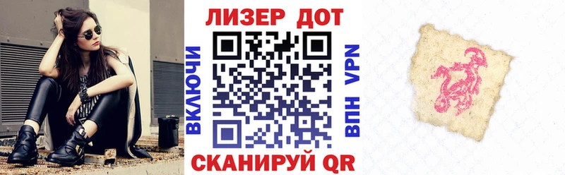 Марки 25I-NBOMe 1500мкг  Липки 